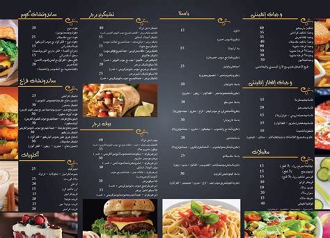 Menu at infinity cafe, 6th of October City