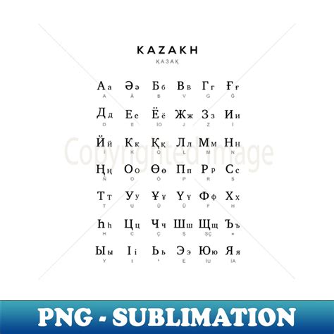 Kazakh Alphabet Chart Kazakh Language Chart White - Instant - Inspire ...