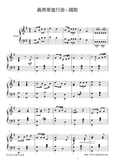 National Anthem-National Anthem Of The People's Republic Of China Sheet Music pdf, - Free Score ...