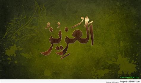 Al-`Aziz (The Almighty) Allah-s Name Calligraphy – Al-`Aziz (The ...