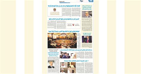 Akhbar Al Khaleej Newspaper Published an Article by Prof. Tarek Taha - Pharos University in ...