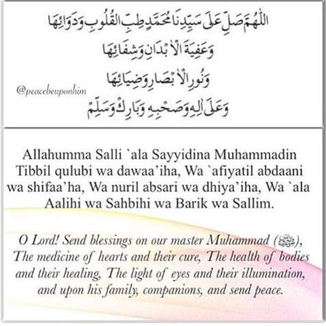 Allahumma Salli Ala Muhammad - Dunia Belajar