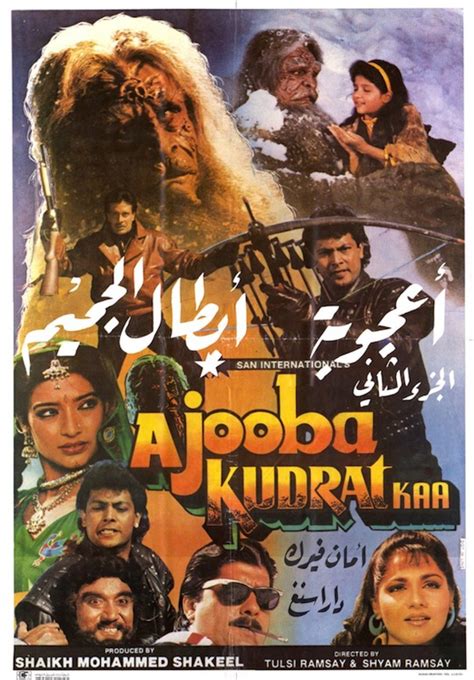 Ajooba Kudrat Kaa Movie: Review | Release Date (1991) | Songs | Music ...