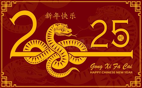 Happy Chinese New Year 2025 Zodiac Sign, Year of the Snake Stock Illustration - Illustration of ...