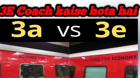 3E Coach in Train | Indian railways | Ac 3Tier economy | 3E class in train | 3E coach kaisa hota ...