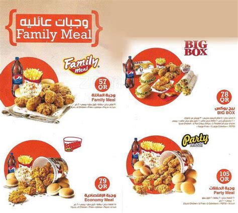 Kfc Menu Price List In Qatar