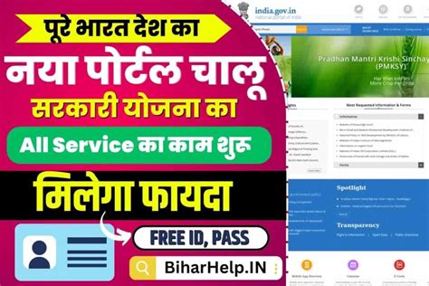 Government Of India Portal: किसी भी राज्य की कोई भी सरकारी सेवा या योजना के लिए Single Portal ...