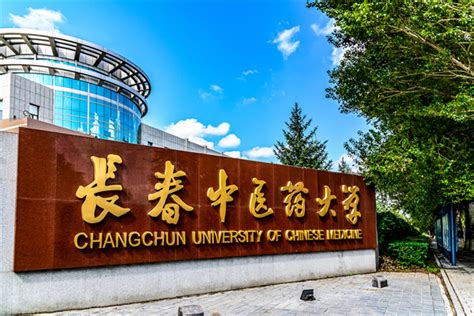 Changchun University of Chinese Medicine