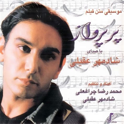 Instrumental 3 by Shadmehr Aghili on Navahang