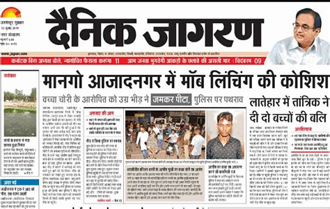 Hindi daily Dainik Jagran’s attempt to vilify Muslims foiled – TwoCircles.net