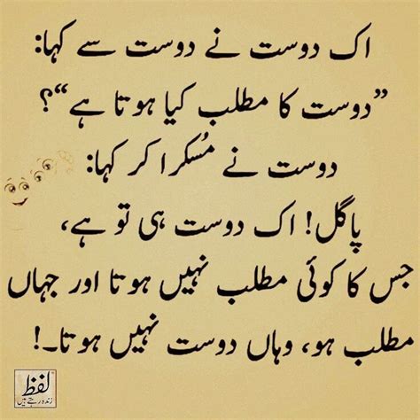 #Ridanaz #Golden_Words | Friendship quotes in urdu, Friendship quotes ...