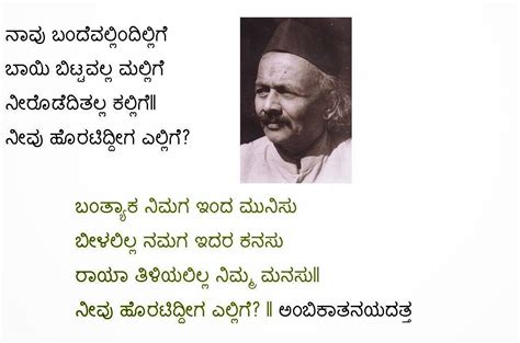 Kannada Madhura Geetegalu: Gama Gama Mallige -Bendre's Poem Composed by C Ashwath