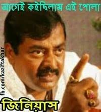 Funny World: Bangla Funny Facebook Comment Picture