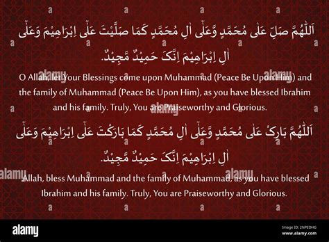 Arabic Durood Sharif Vector Calligraphy With English Translation Stock – NBKomputer