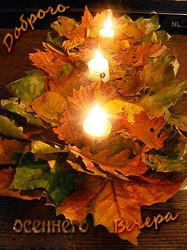 Доброго осеннего вечера | Thanksgiving decorations, Fall centerpiece, Fall crafts