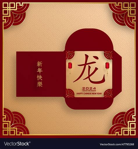 Chinese new year 2024 lucky red envelope money Vector Image