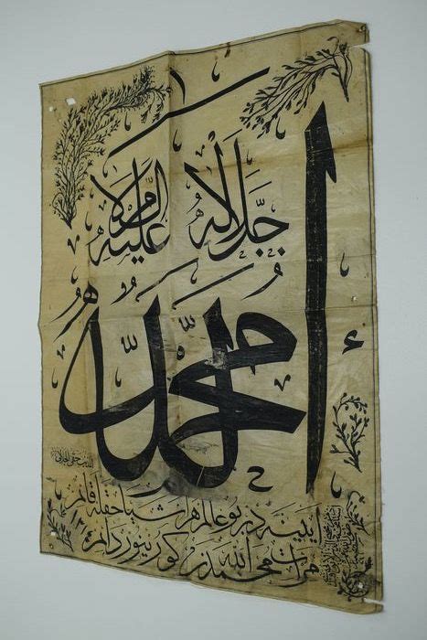 Calligraphy (1) - silk - Turkey - Ottoman Empire - Catawiki