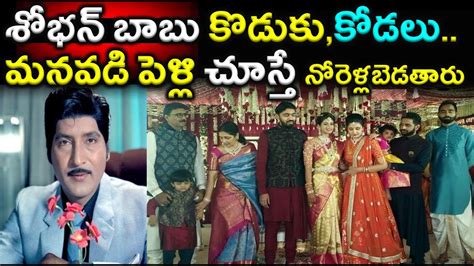 Shobhan Babu Family , Sobhan Babu Wife, Son ,Grand Son Marriage Latest ...