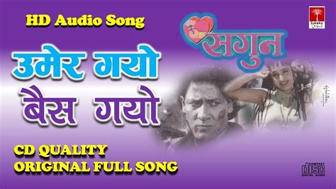 Umer Gayo Baisa Gayo || Rajesh Payal Rai || Rama Mandal || Nepali Movie Sagun Song || - YouTube