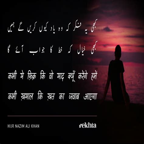 Best collection of Urdu Shayari images, SMS & wallpapers| Rekhta