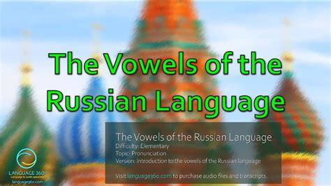 The Vowels of the Russian Language