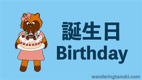 Important Milestone Birthdays in Japan ~ wanderingtanuki