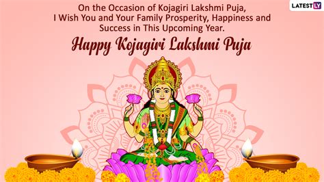 Happy Kojagiri Lakshmi Puja 2022 Wishes: Observe Sharad Purnima by Sending Kojagara Puja ...