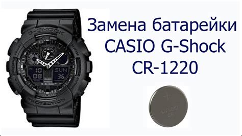 Casio G Shock Ga 100 Battery Replacement