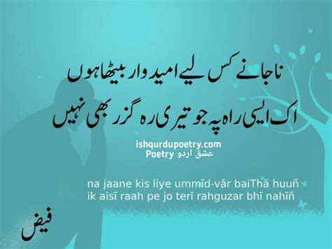 10 Best-Faiz-Ahmed-Faiz-poetry