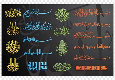 Basmala Quran Calligraphy CorelDRAW, bismillah, cdr, text, label png | PNGWing