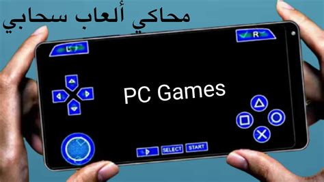 أفضل محاكي ألعاب سحابي لهواتف Android لتشغيل جميع الالعاب PC