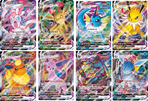 Eevee Heroes Fully Revealed! : pkmntcg