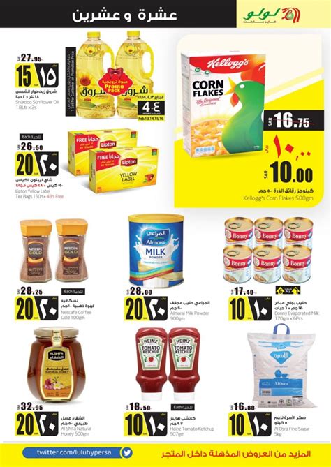 Lulu Hypermarket Ten & Twenty Offers @ Jeddah