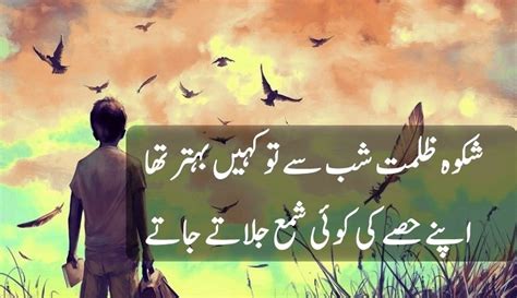 Sms Funda: Ahmed Faraz Urdu Shayari Pics