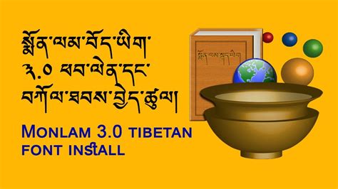 How to install Monlam Bodyig 3.0 tibetan font in your pc | སྨོན་ལམ་བོད ...