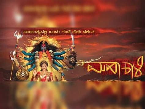 Shiva: Know more about mythological serial Mahakali - Times of India