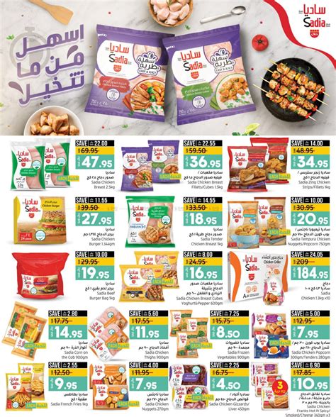 Lulu Hypermarket Best Of 2023