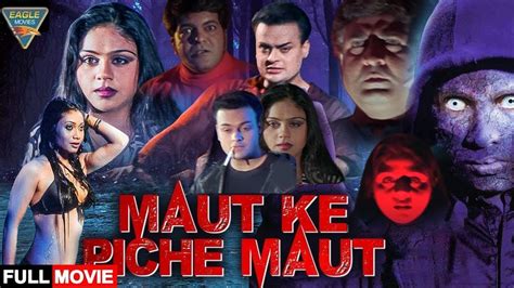 Maut Ke Piche Maut Hindi Horror Full Movie || Hemant Birje, Brij Gopal || Eagle Movies - YouTube