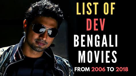 List of Dev Bengali Movies - From 2006 to 2018 | দেবের বাংলা ছবির ...