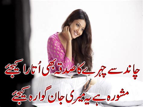 Latest 2018 Urdu Love Poetry Collection | Best Urdu Poetry Pics