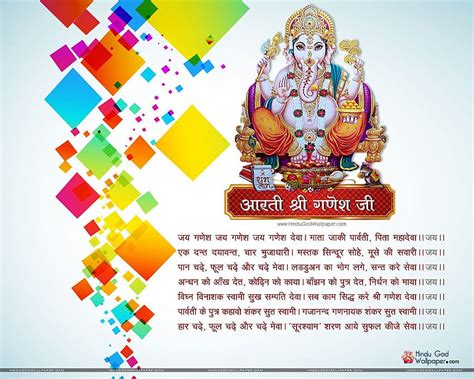 Ganesh Aarti HD wallpaper | Pxfuel