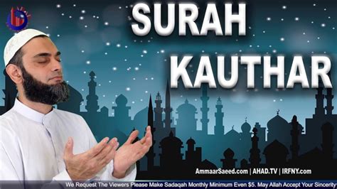 Smallest Surah In Quran Surah Kauthar – Read Holy Quran Sura Al-Anfal