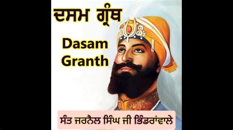 Dasam Granth - YouTube