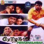 Perazhagan MassTamilan Tamil Songs Download | Masstamilan.dev