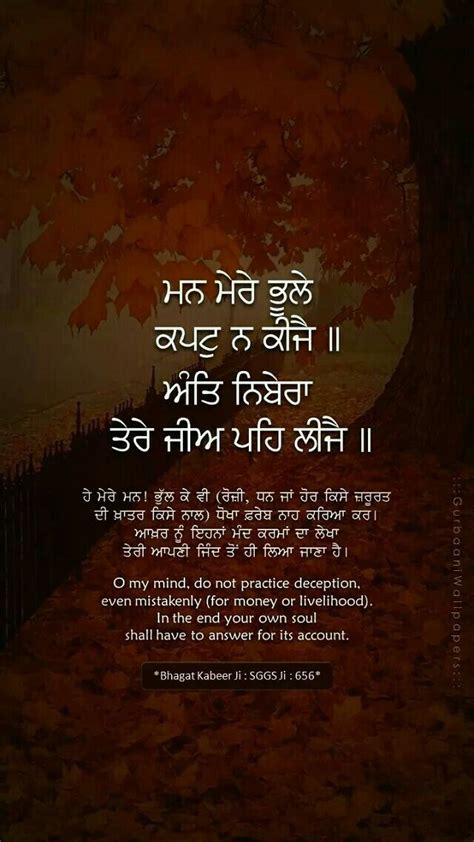 Guru Granth Sahib Quotes - ShortQuotes.cc