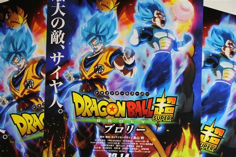 SouLAnimation | Dragon Ball Super BROLY Movie Poster