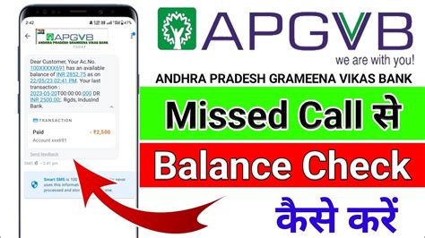 How to Check Andhra Pradesh Grameena Vikas Bank Account Balance Enquiry | APGVB Bank Balance ...