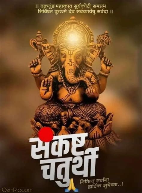 Best Happy Sankashti Chaturthi Status Images Photo Hardik Shubhechha