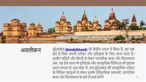 Bundelkhand History, News and Culture.pptx