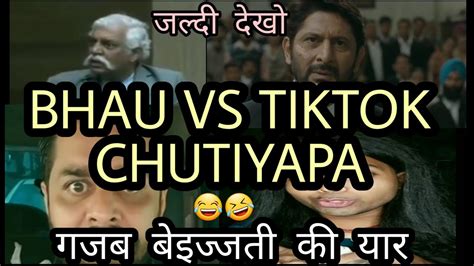 Tiktok Chutiyapa | Hindustani Bhau Memes | Funny | 18+ | #memes # ...